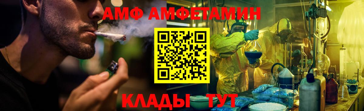Amphetamine VHQ Изобильный
