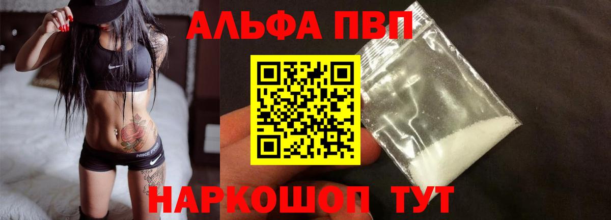 A-PVP СК КРИС  A-PVP VHQ  APVP Соль  Изобильный  Вход с VPN 