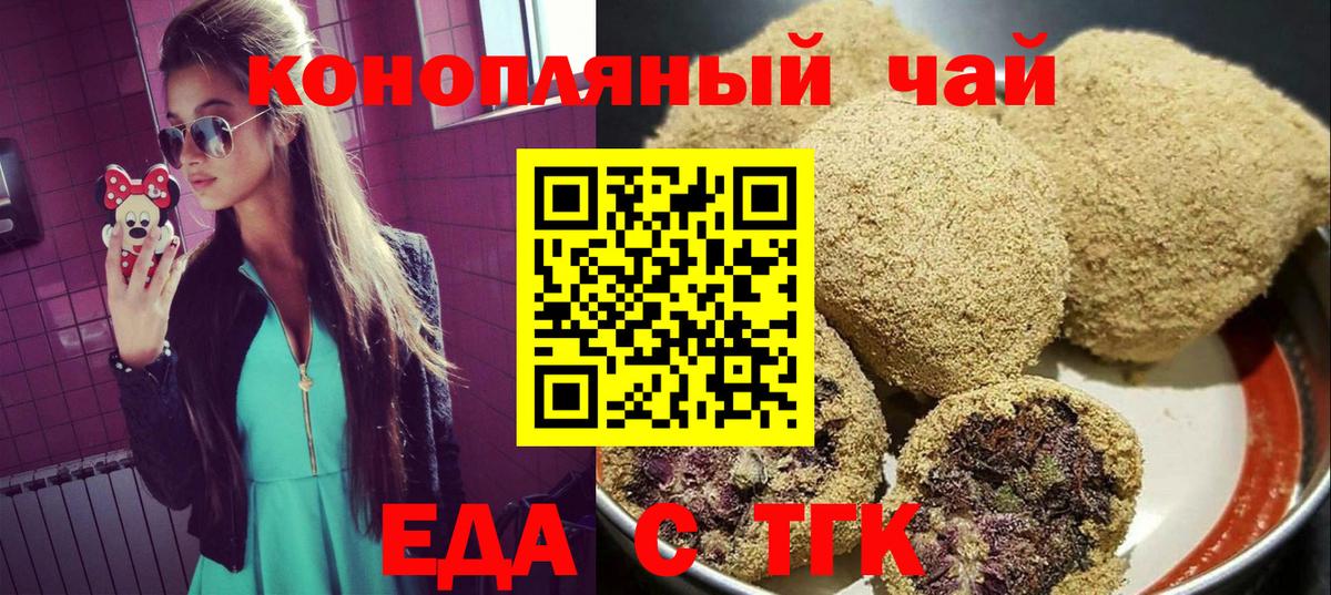 Изобильный  Печенье с ТГК марихуана  Вход с VPN 