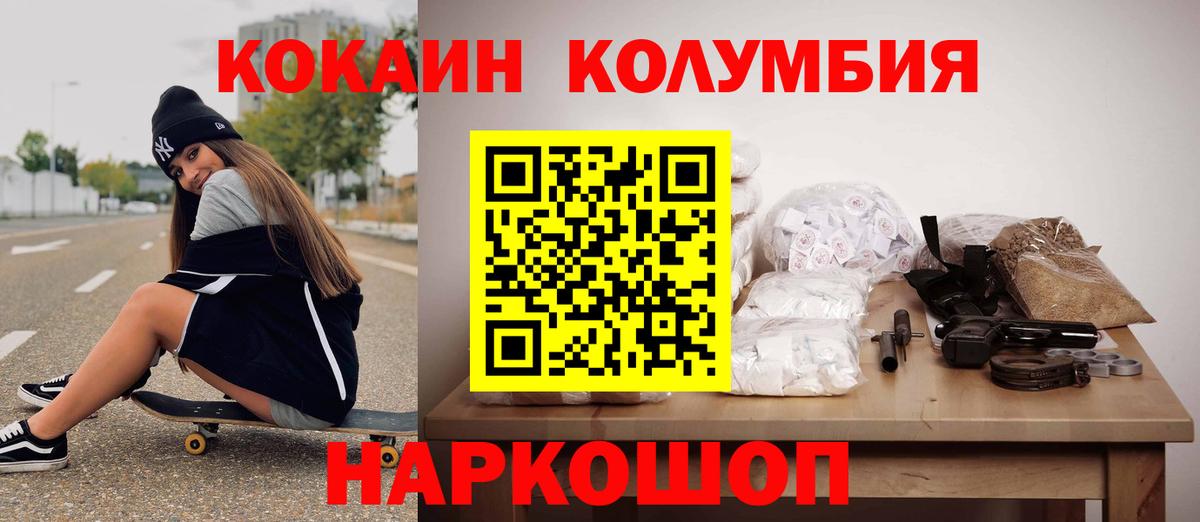 Кокаин Columbia  КОКАИН Перу  Изобильный  Вход с VPN 