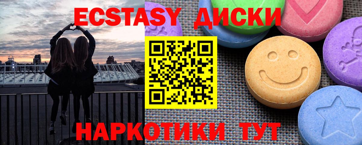ЭКСТАЗИ ешки  MEGA ССЫЛКА  ЭКСТАЗИ 280мг  Экстази  Изобильный  Вход с VPN 