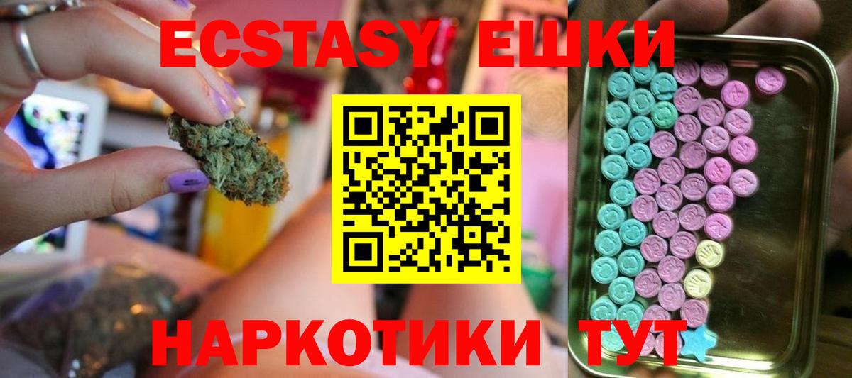Экстази 280 MDMA Изобильный