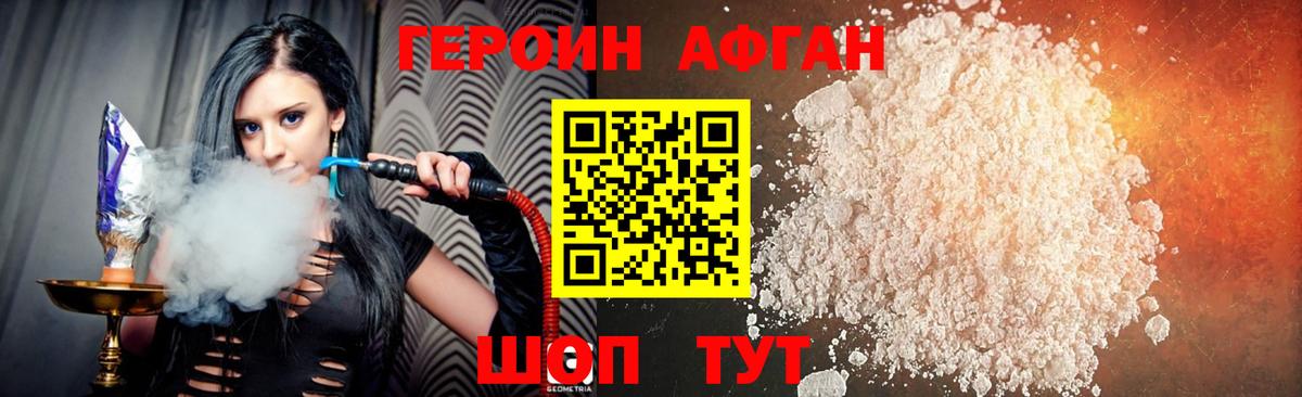 Изобильный  Героин Heroin  Вход с VPN 