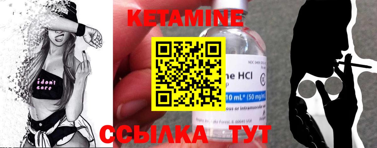 Изобильный  Кетамин VHQ  Вход с VPN  КЕТАМИН ketamine 