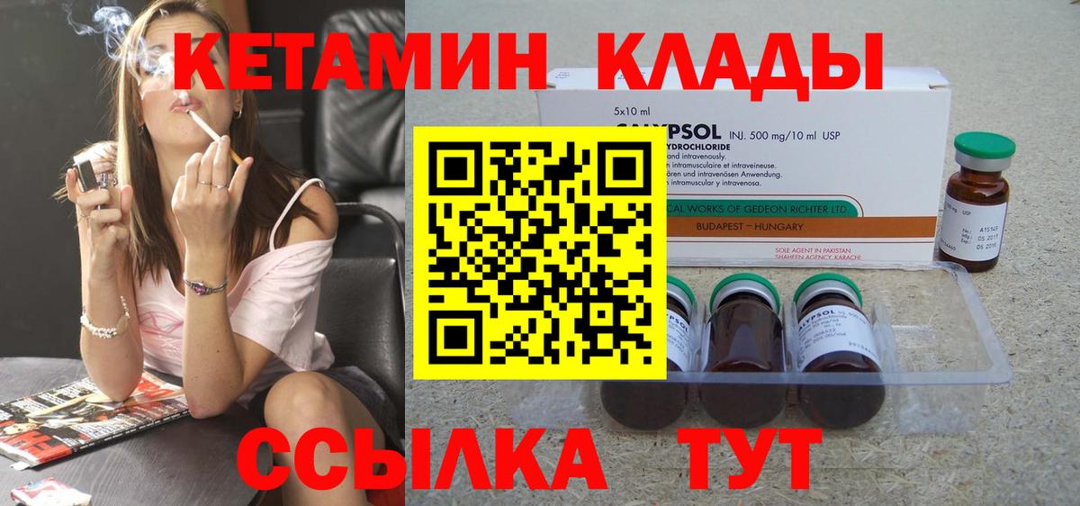 Кетамин VHQ Изобильный