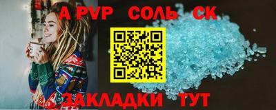 стаф Бийск
