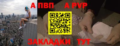 стаф Бийск