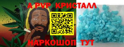 стаф Бийск