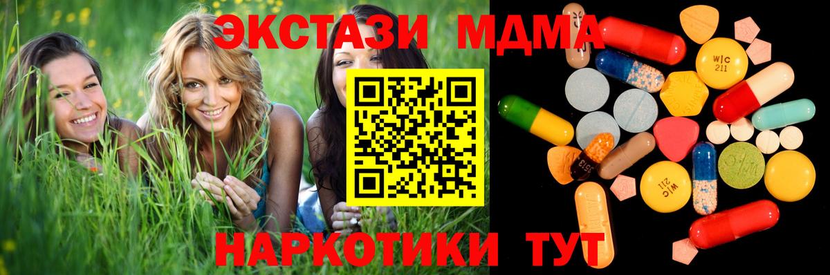 MDMA кристаллы  Вход с VPN  Изобильный  MDMA кристаллы 