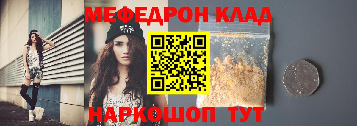 МЯУ-МЯУ  Мефедрон кристаллы  Изобильный  Вход с VPN  Меф мяу мяу 