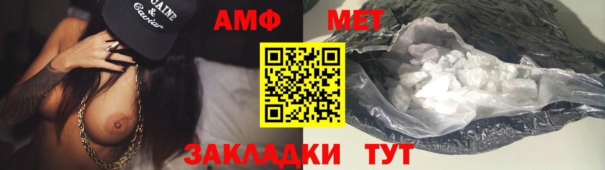 Первитин Methamphetamine Изобильный